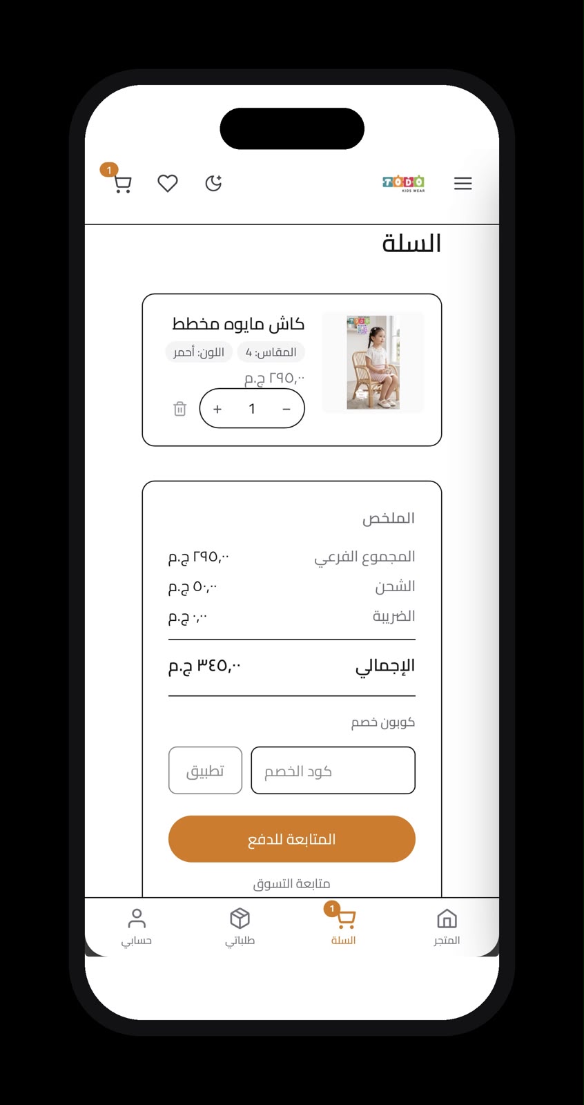 E-commerce platform — mobile cart with item size and colour, order summary, discount code and checkout