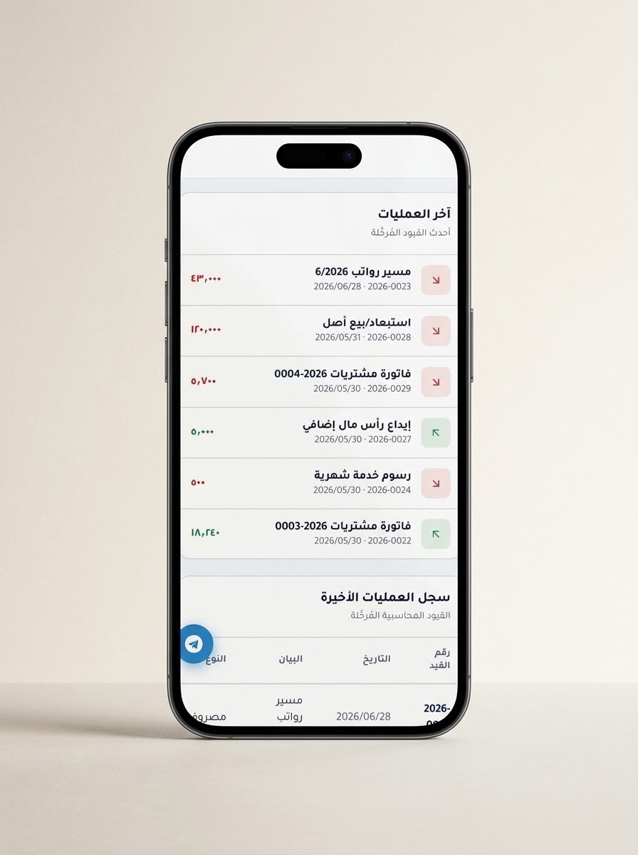 ProfAcc — mobile list of latest posted entries with a recent transactions log table below