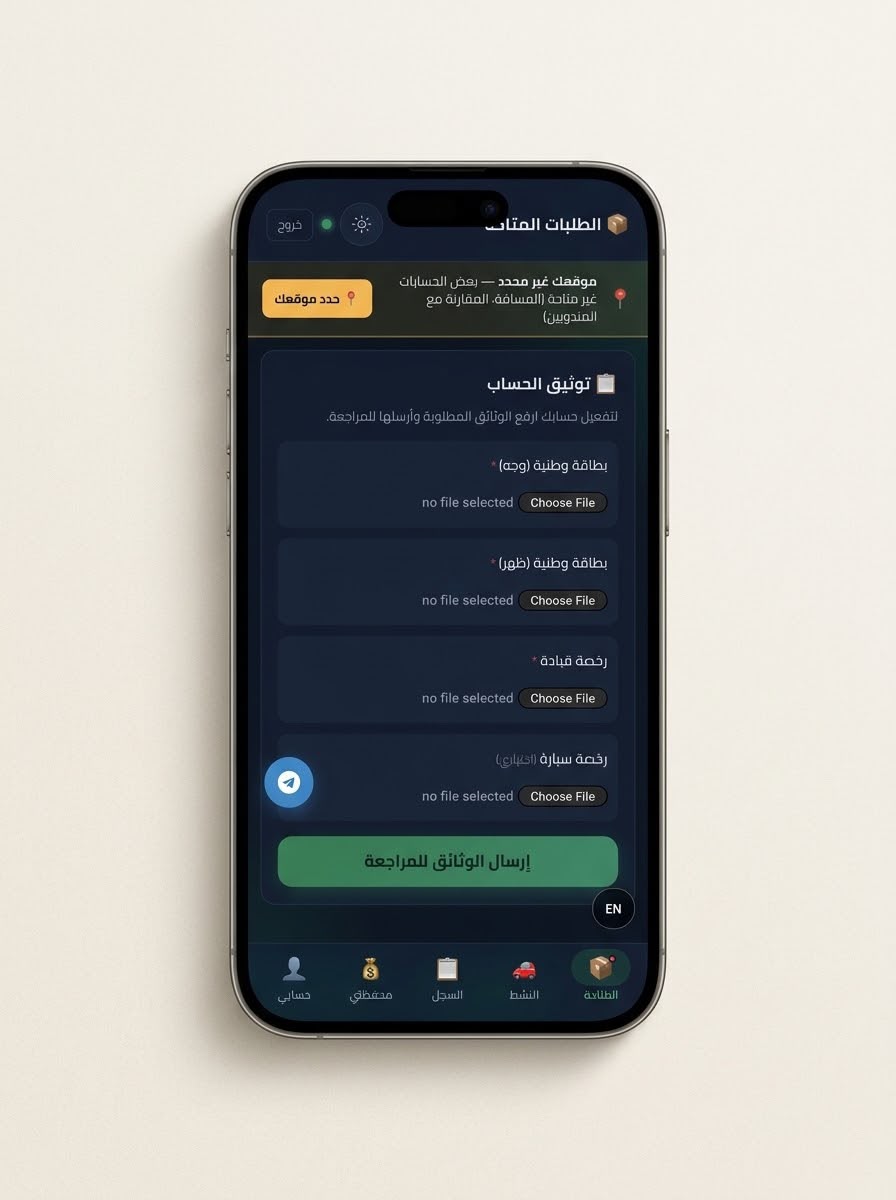 Delivery platform — courier account verification with ID and license upload fields