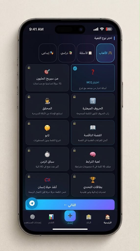Study platform — game type selection with quiz, word and puzzle games to generate