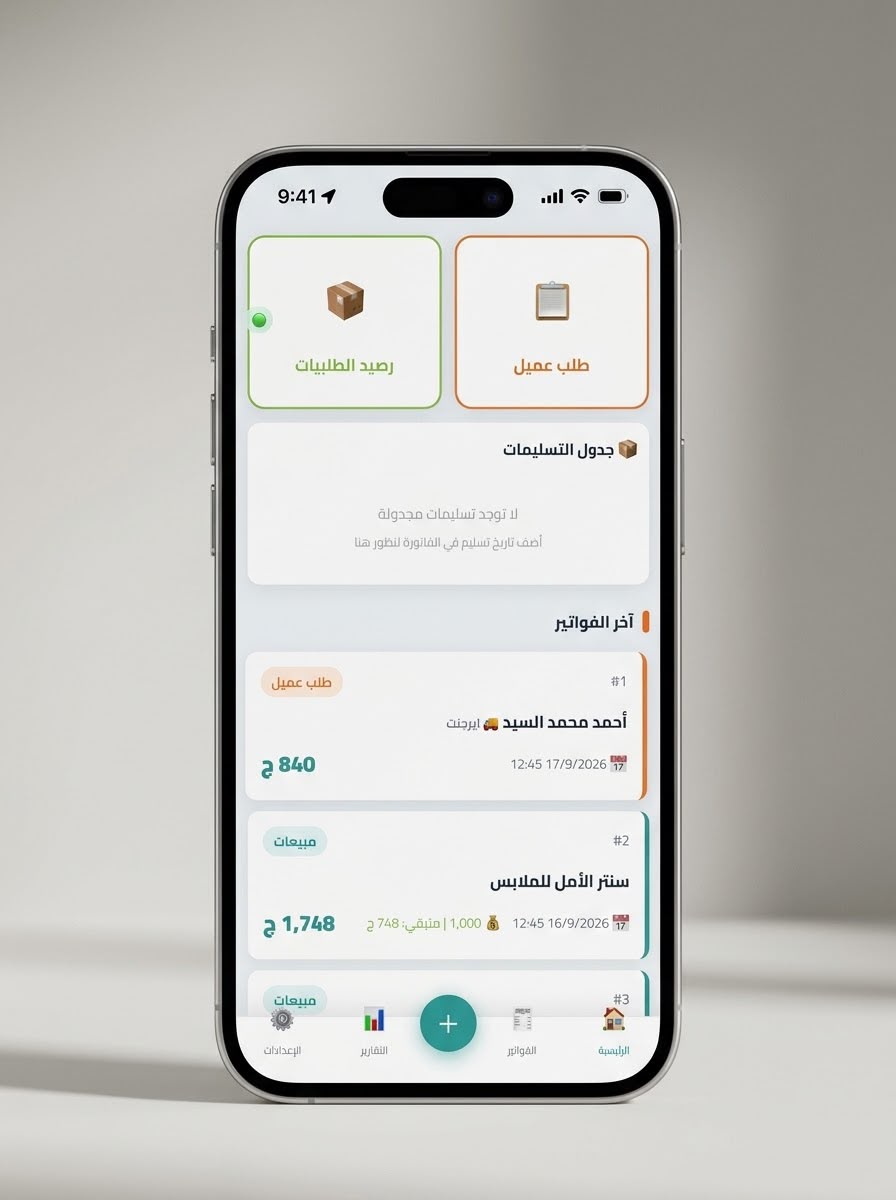 Accountwiro — mobile home with delivery schedule and latest invoices list with amounts