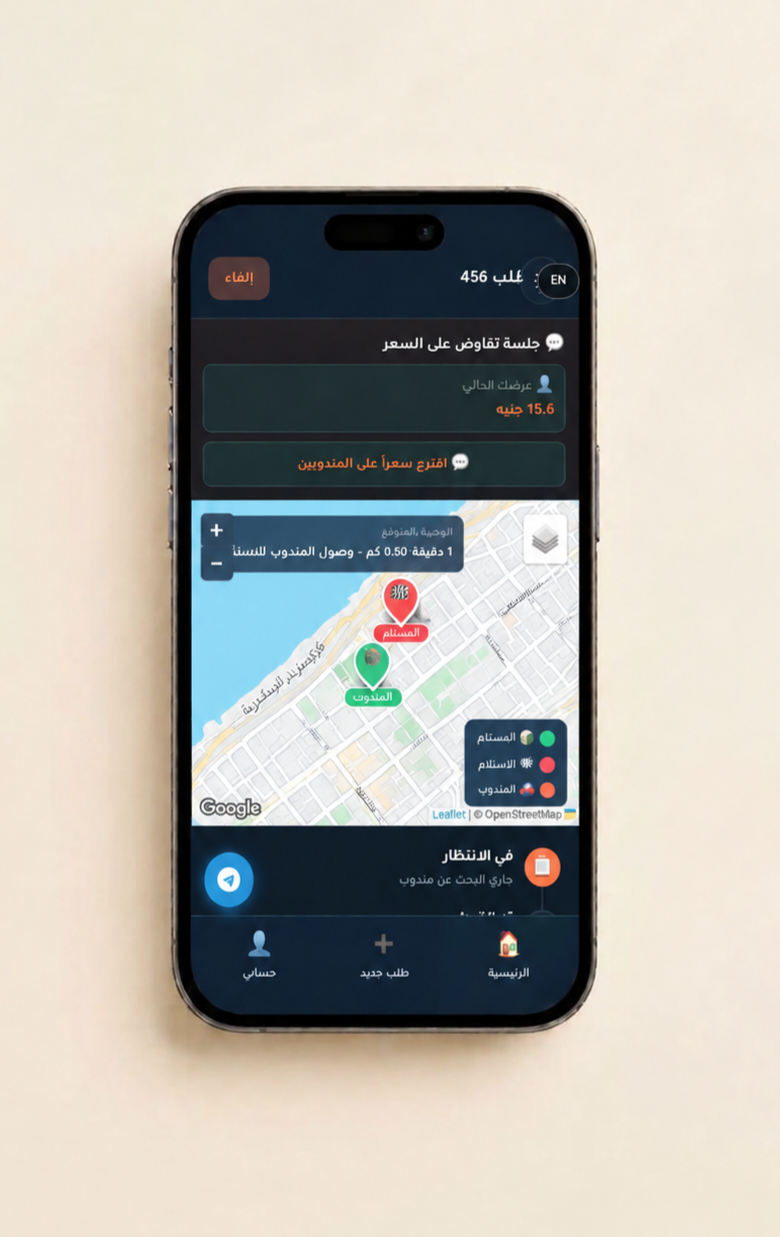 Delivery platform — order tracking with price negotiation, live map of pickup and courier, and status