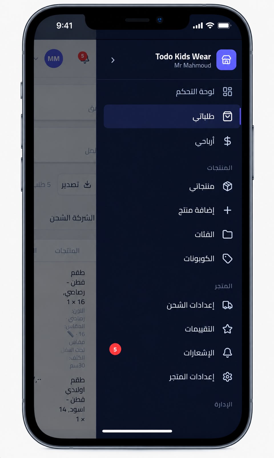 E-commerce admin — dark side menu on a phone: orders, earnings, products, categories, coupons, shipping, reviews