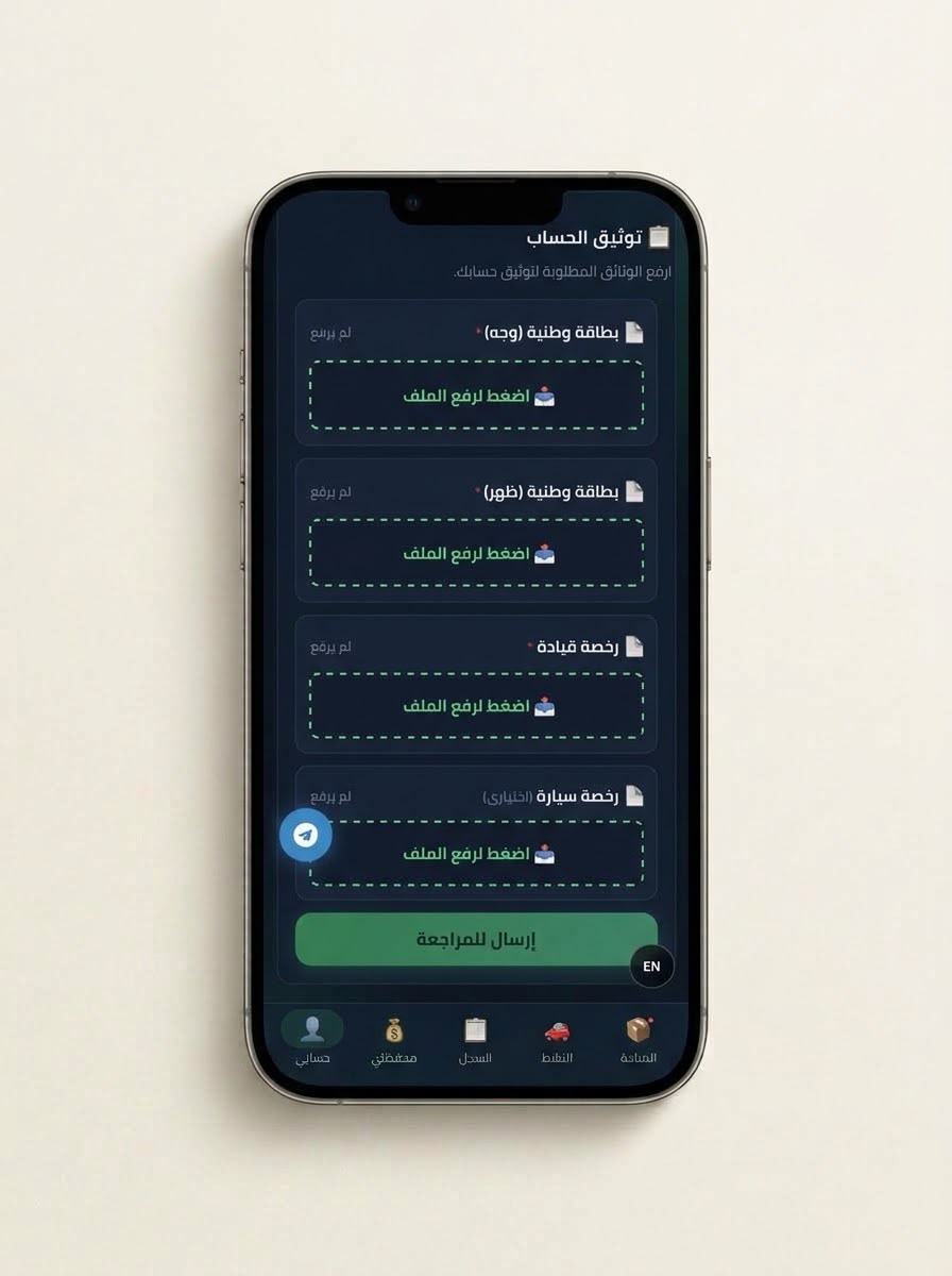 Delivery platform — courier document upload with tap-to-upload fields and submit for review