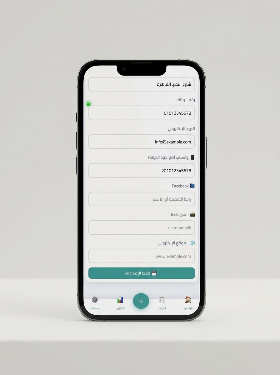 Accountwiro — settings form with contact and social links fields and a save-settings button