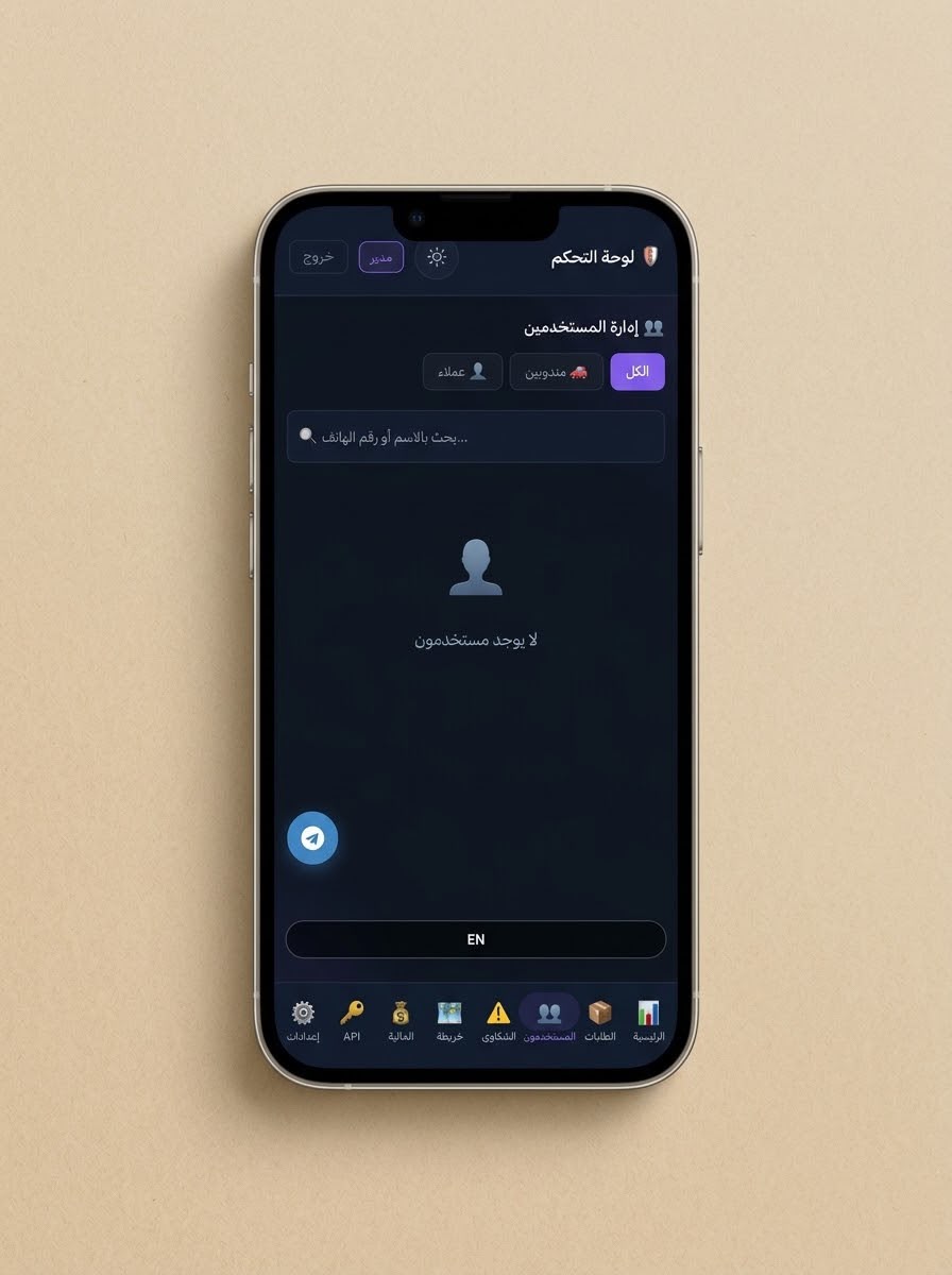Delivery platform — admin user management with courier/customer filters and search