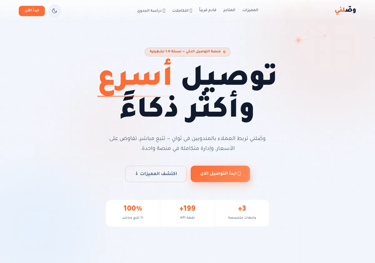 Shipping & Delivery Management Platform