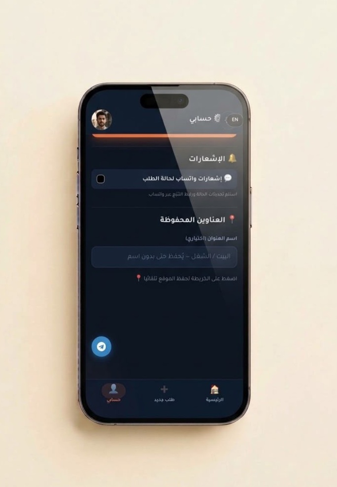 Delivery platform — customer account with notification toggle and saved addresses