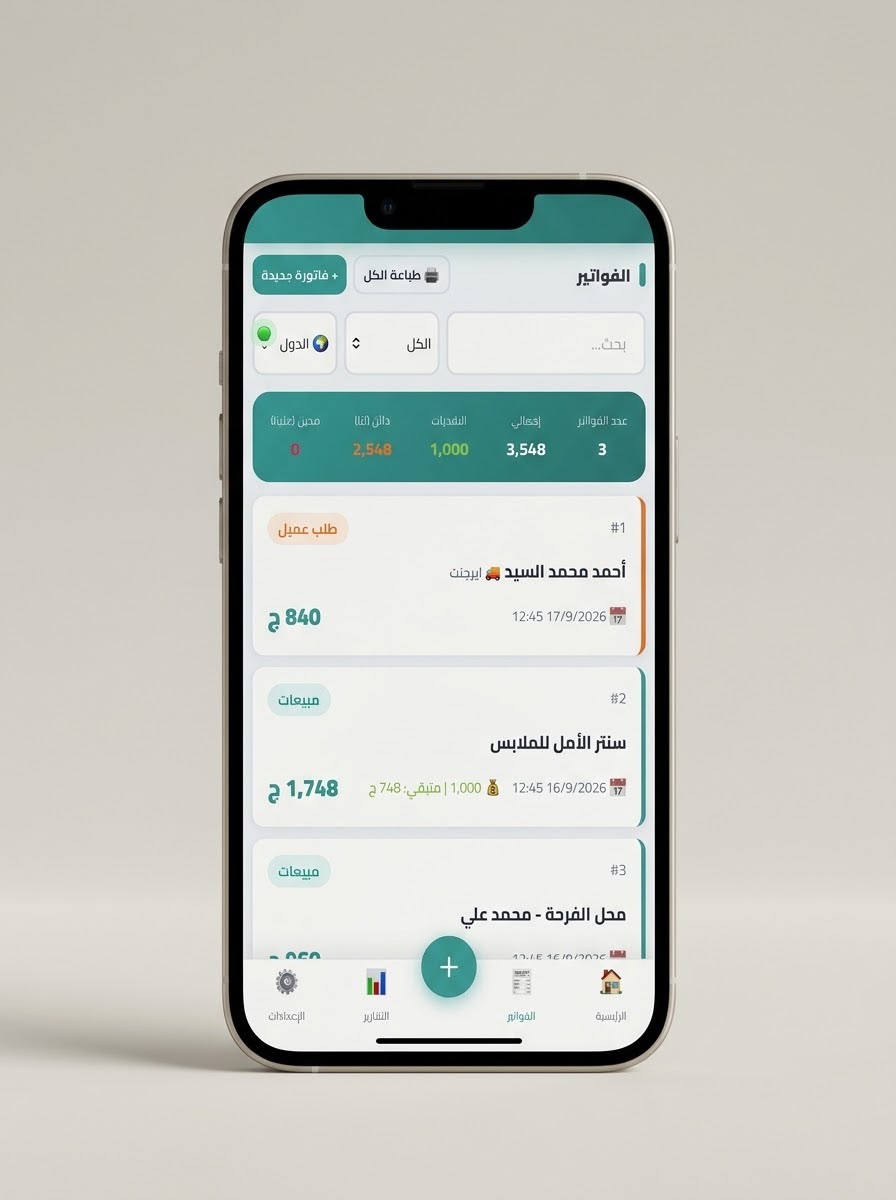 Accountwiro — invoices list with search, filters, totals bar and print-all and new-invoice buttons