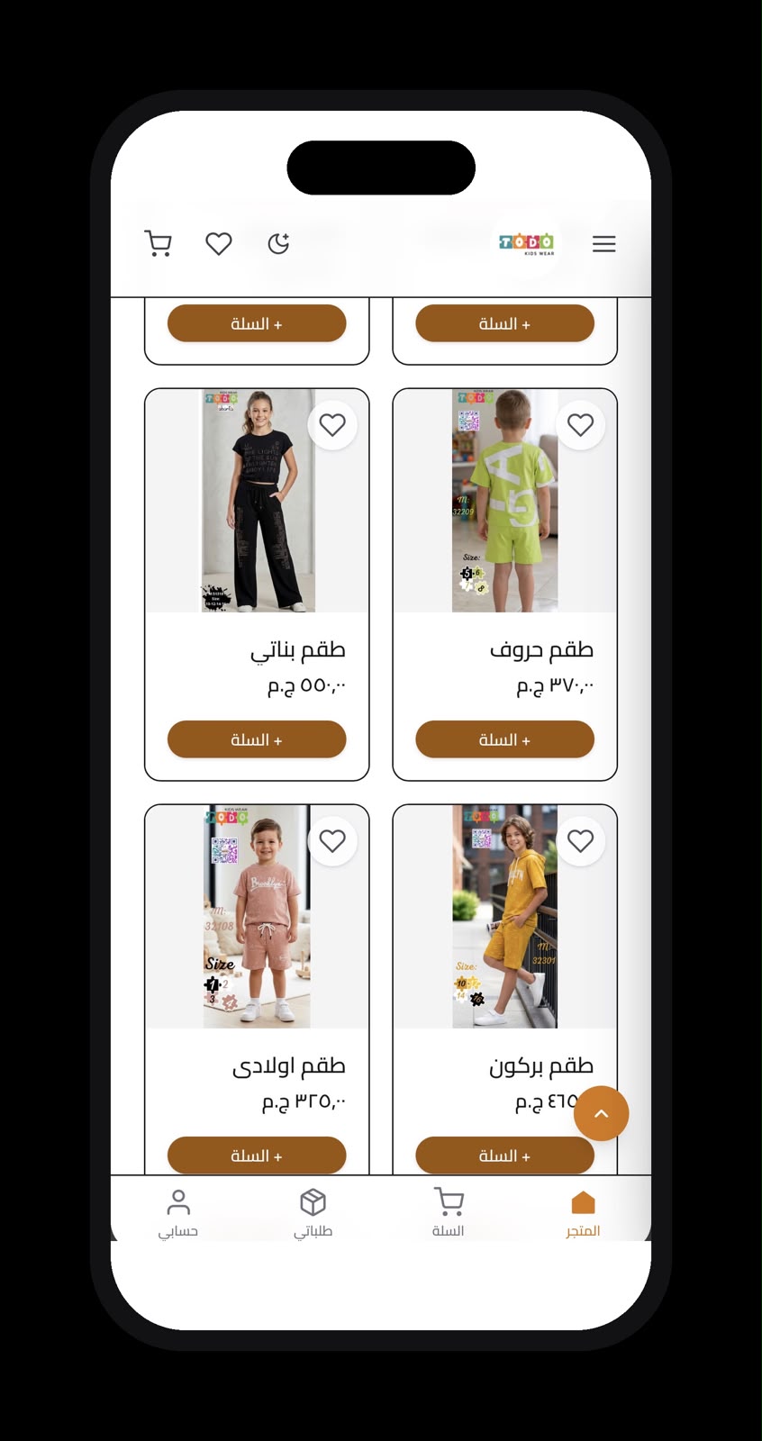 E-commerce platform — mobile product listing with name, price in EGP and add-to-cart button per item