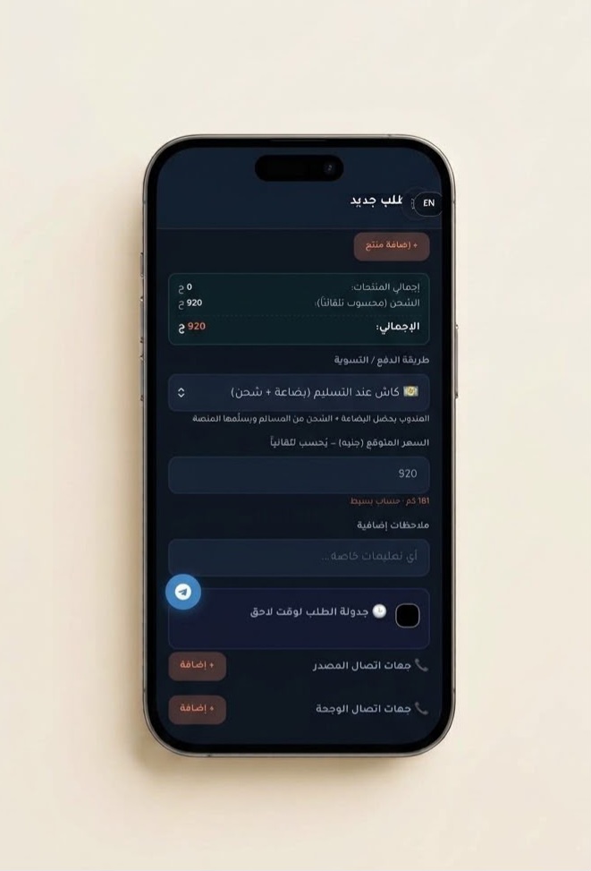 Delivery platform — new order form with payment method, auto-calculated shipping and contacts