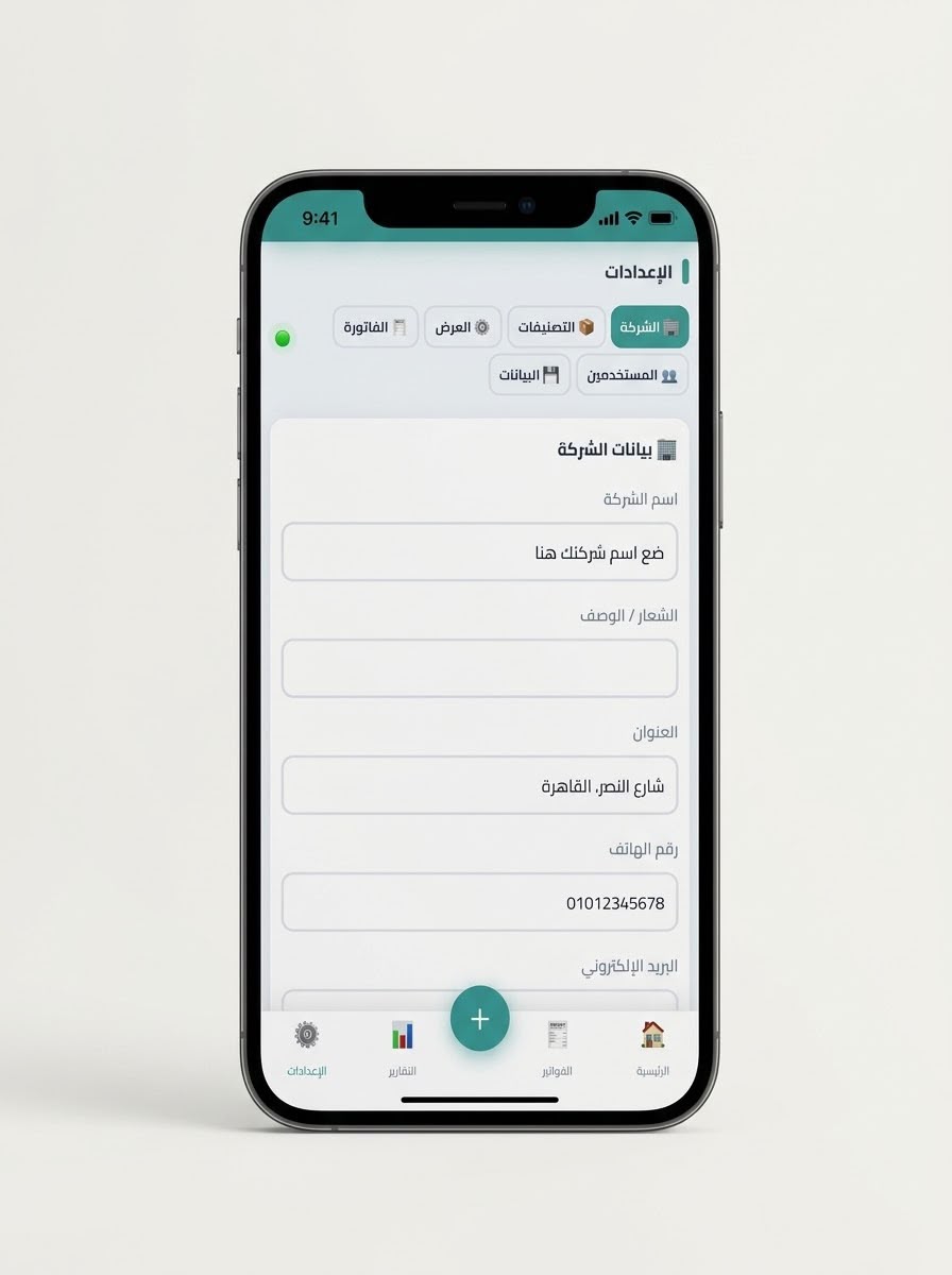 Accountwiro — settings screen with company details form and tabs for items, display and invoice