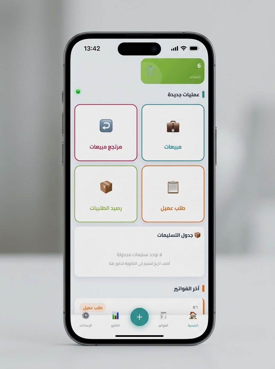 Accountwiro — new-operation shortcuts for sales, sales return, customer order and order balance