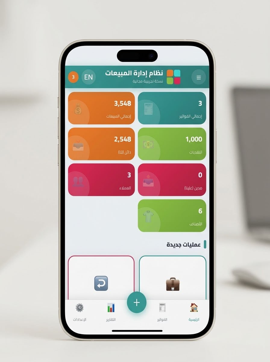 Accountwiro — mobile home screen with sales, cash, receivables and customer count tiles