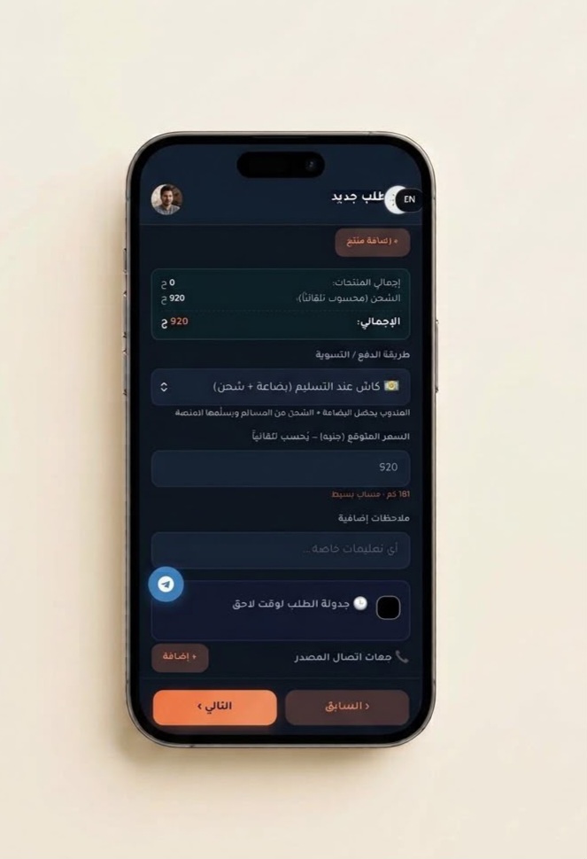 Delivery platform — new order form step with price, notes, scheduling and next/back buttons