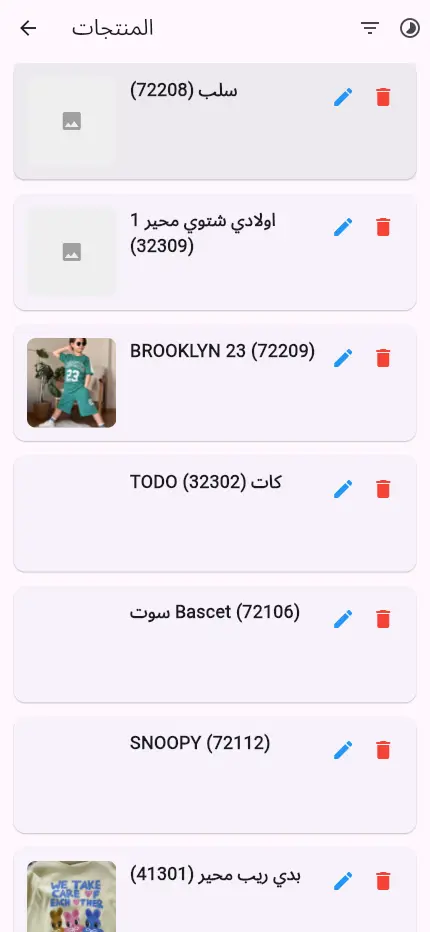 The product catalogue, each item carrying its own code and picture.